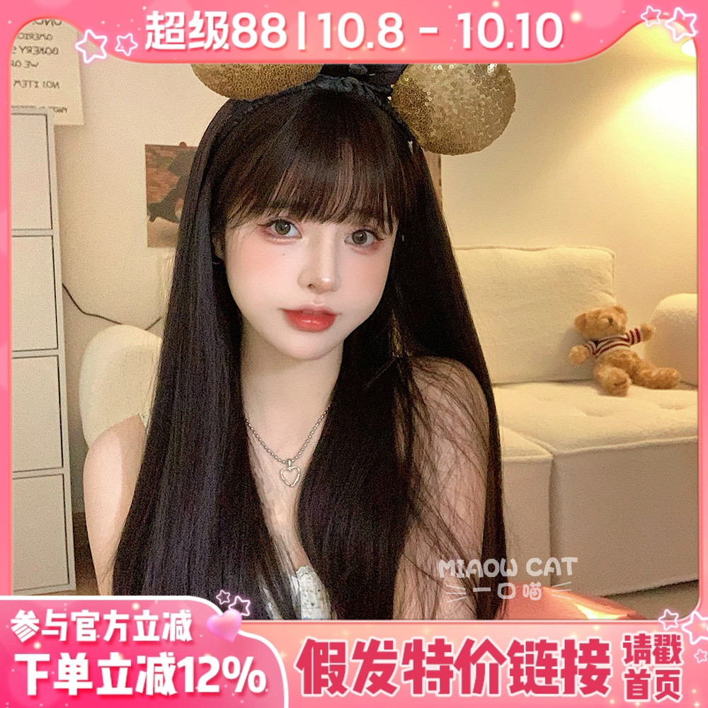 一口喵高温丝百搭自然齐刘海