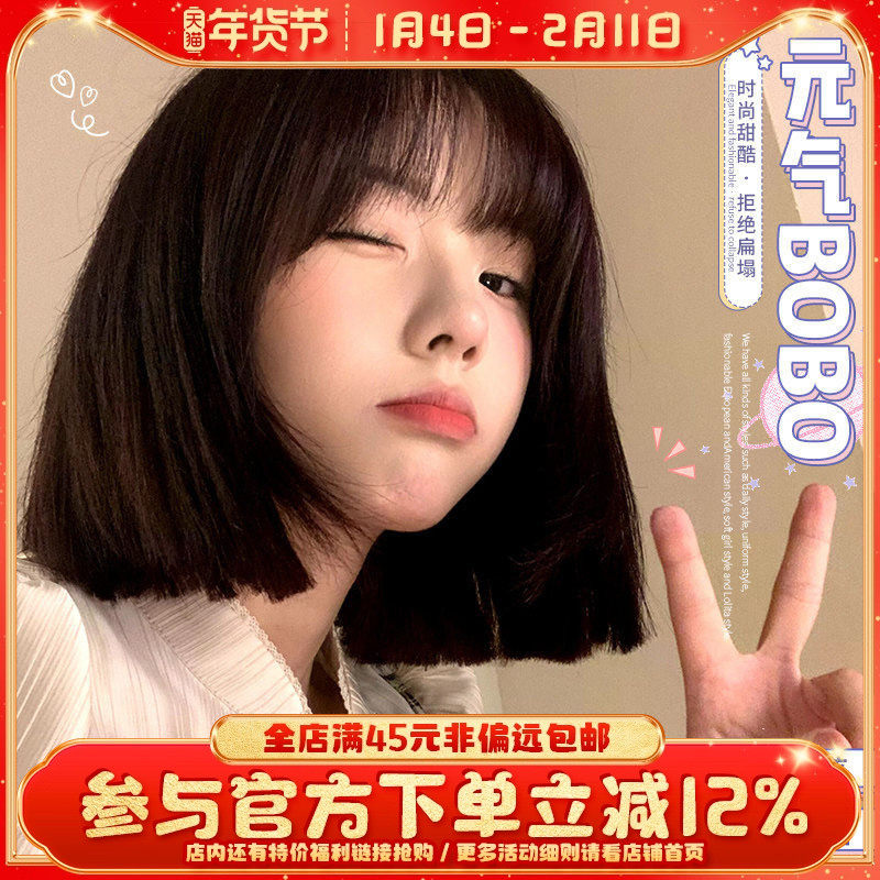 一口喵假发女日常短发网红新款lolita自然逼真夏季甜美jk全头套式,美发护发/假发,日常整顶假发,淘宝优惠券,粉丝福利购,淘宝优惠卷