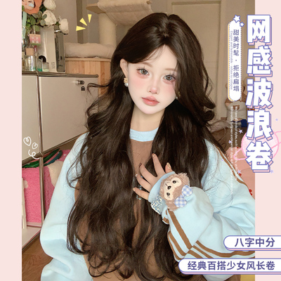 一口喵假发女日常新款长卷发八字刘海黑茶色自然逼真全头套