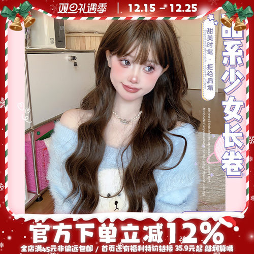 一口喵【柚子贝贝】假发女日常长发人鱼卷网红自然可爱刘海全头套