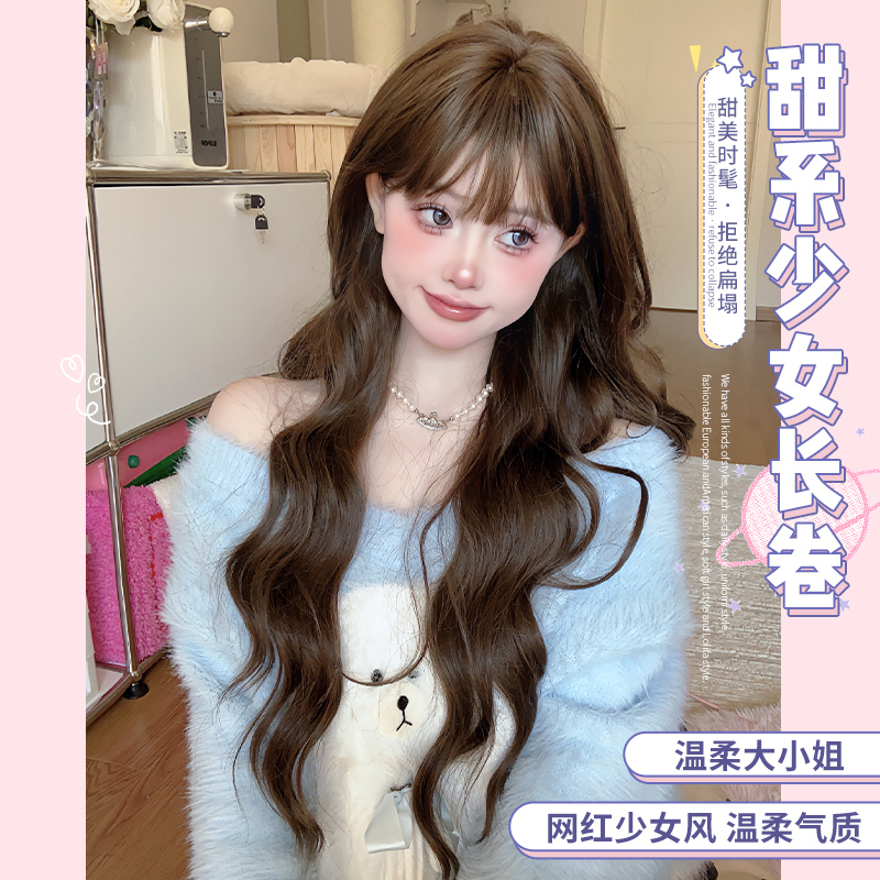 一口喵【柚子贝贝】假发女日常长发人鱼卷网红自然可爱刘海全头套