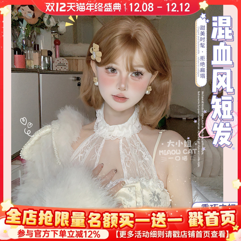 一口喵假发女日常网红短发卷发lolita冬季新款自然全头套假