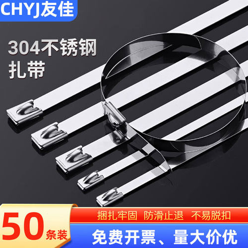 304不锈钢自锁扎带高强度耐腐蚀