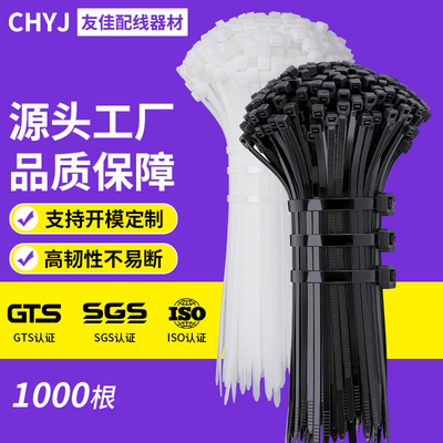 工业级自锁式尼龙扎带