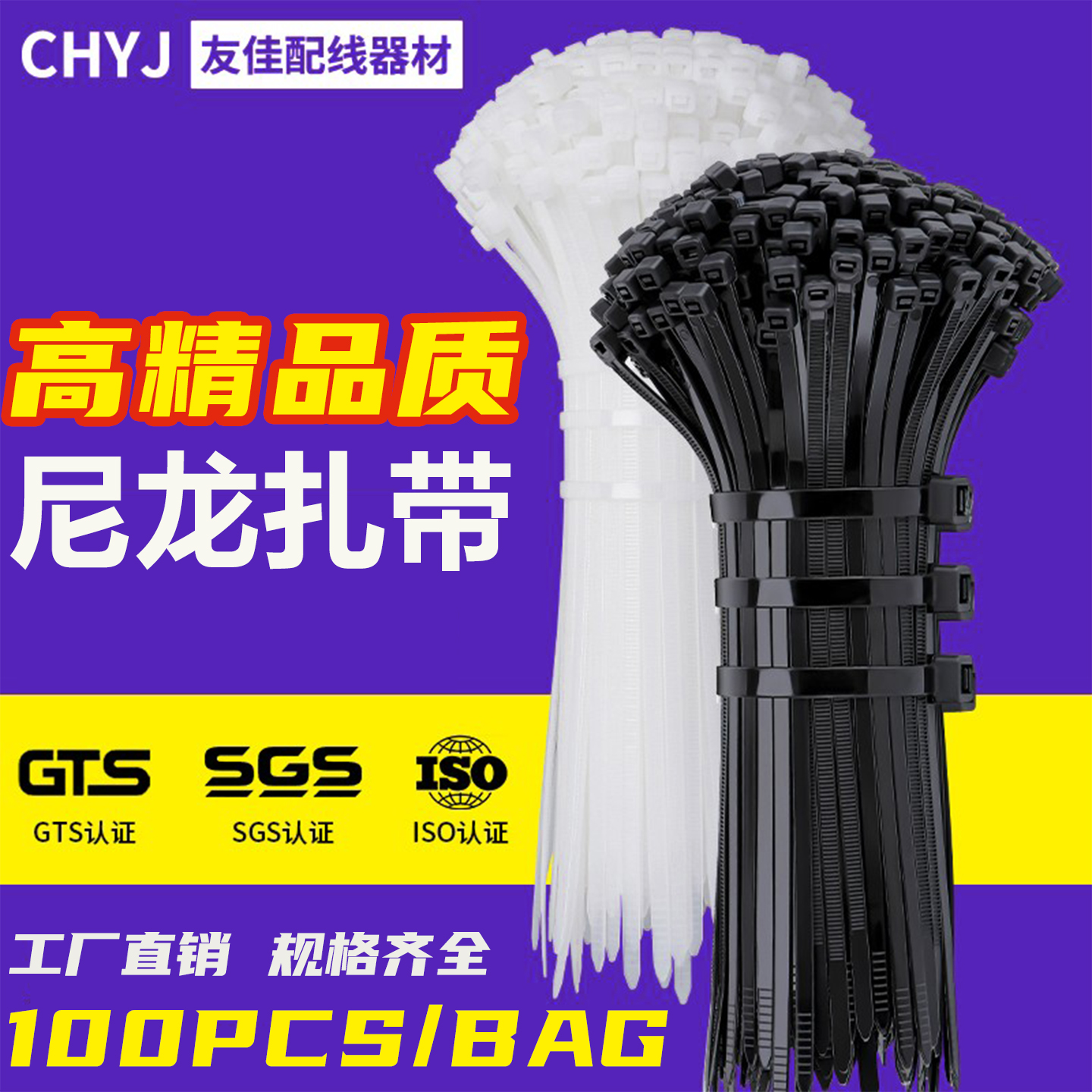 自锁式尼龙扎带塑料绑扎带强力固定扎带条加长大号高强度捆绑带