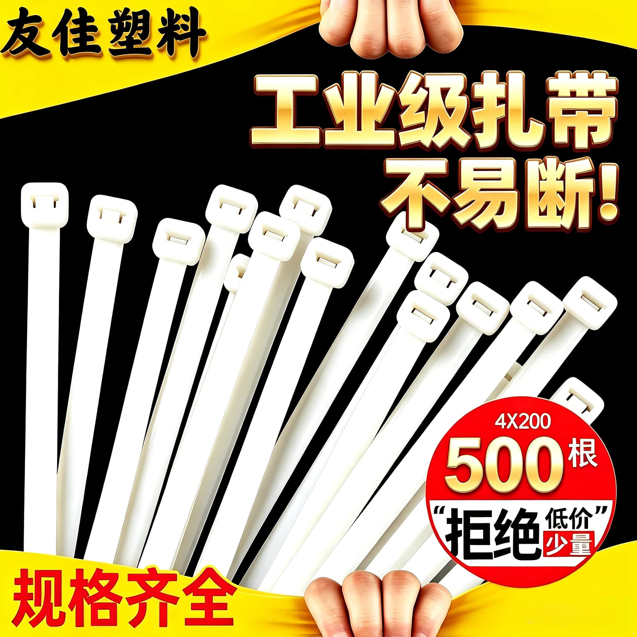 自锁式尼龙扎带高强度勒死狗黑白色电线捆绑塑料轧带拉紧器束扎线