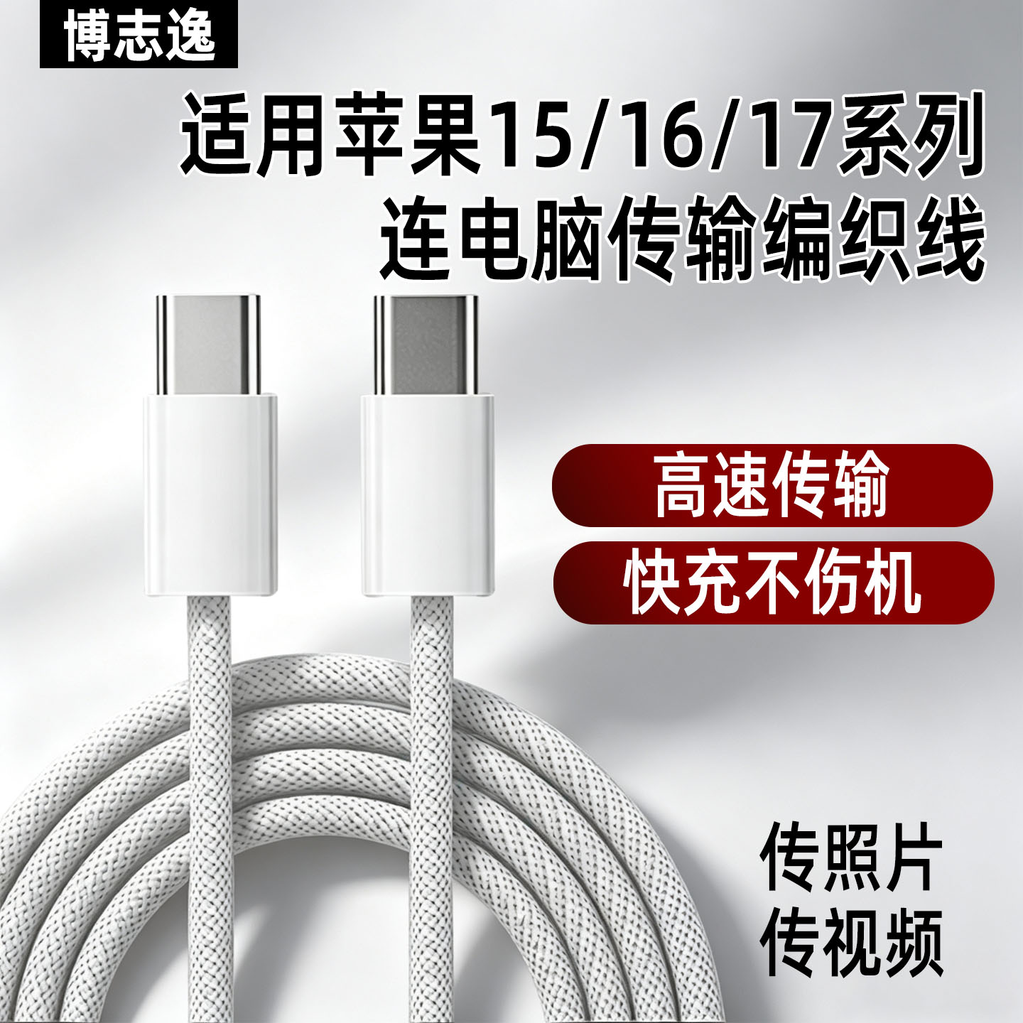 适用苹果数据线传输数据线
