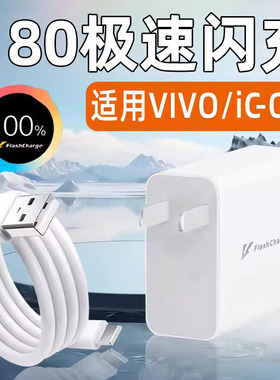 博志逸适用VIVOS18充电器80闪充IQOONeo6手机X80充电头S15Pro快充Y77爱酷neo6se套装S18Pro插头s17Pro加长