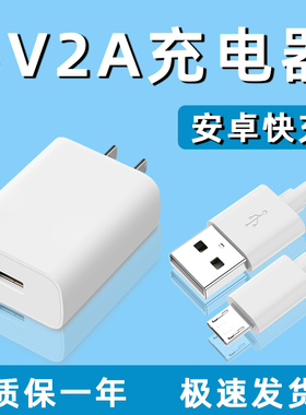 适用华为畅享9 9Plus 10 10e充电器头快充5V2A畅想6 7 8 7Plus手机数据线10W荣耀8x充电线安卓博志逸原闪充装