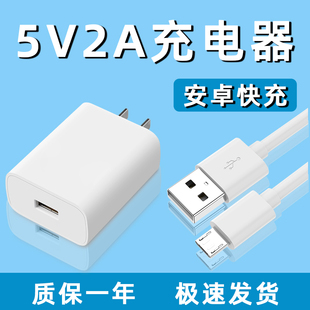 适用华为畅享9 9Plus 10 10e充电器头快充5V2A畅想6 7 8 7Plus手机数据线10W荣耀8x充电线安卓博志逸原闪充装
