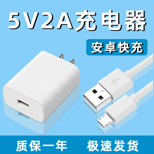 适用华为畅享充电器8x5V2A博志逸