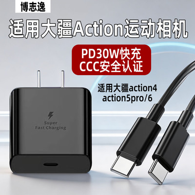 适用大疆action6运动相机充电器