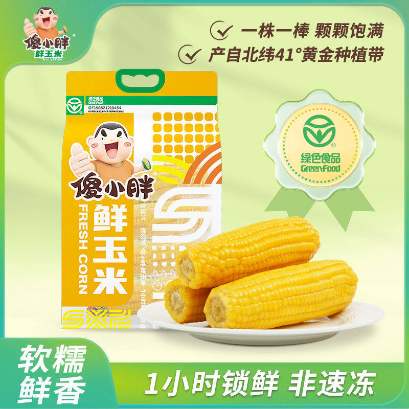 傻小胖甜糯玉米鲜玉米1.8kg香糯甜糯玉米家庭装早餐官方正品店