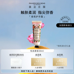 滋润留香清爽便携 明星同款 南法庄园香氛护手霜30ml补水保湿