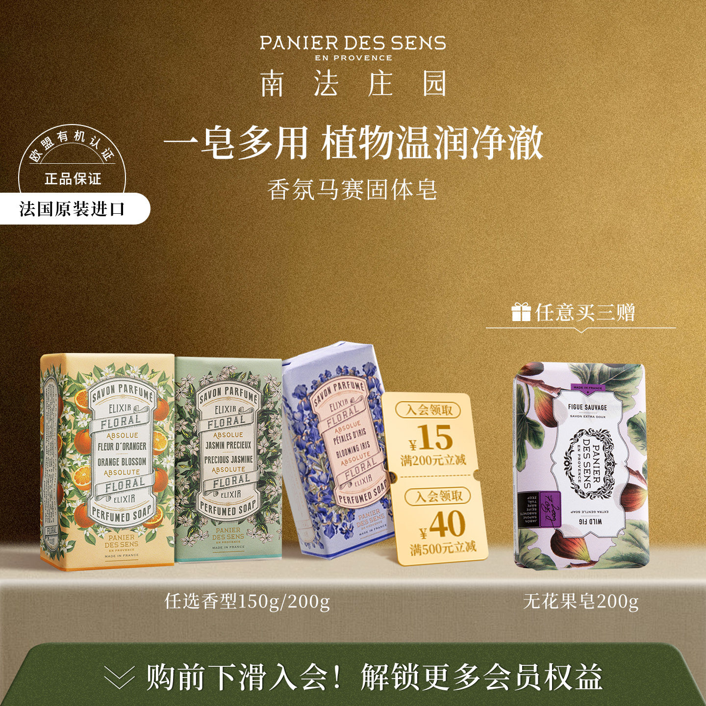 【买3赠1】南法庄园手工皂洁面皂沐浴洗脸洁净精油皂,洗护清洁剂/卫生巾/纸/香薰,香皂,淘宝优惠券,粉丝福利购,淘宝优惠卷