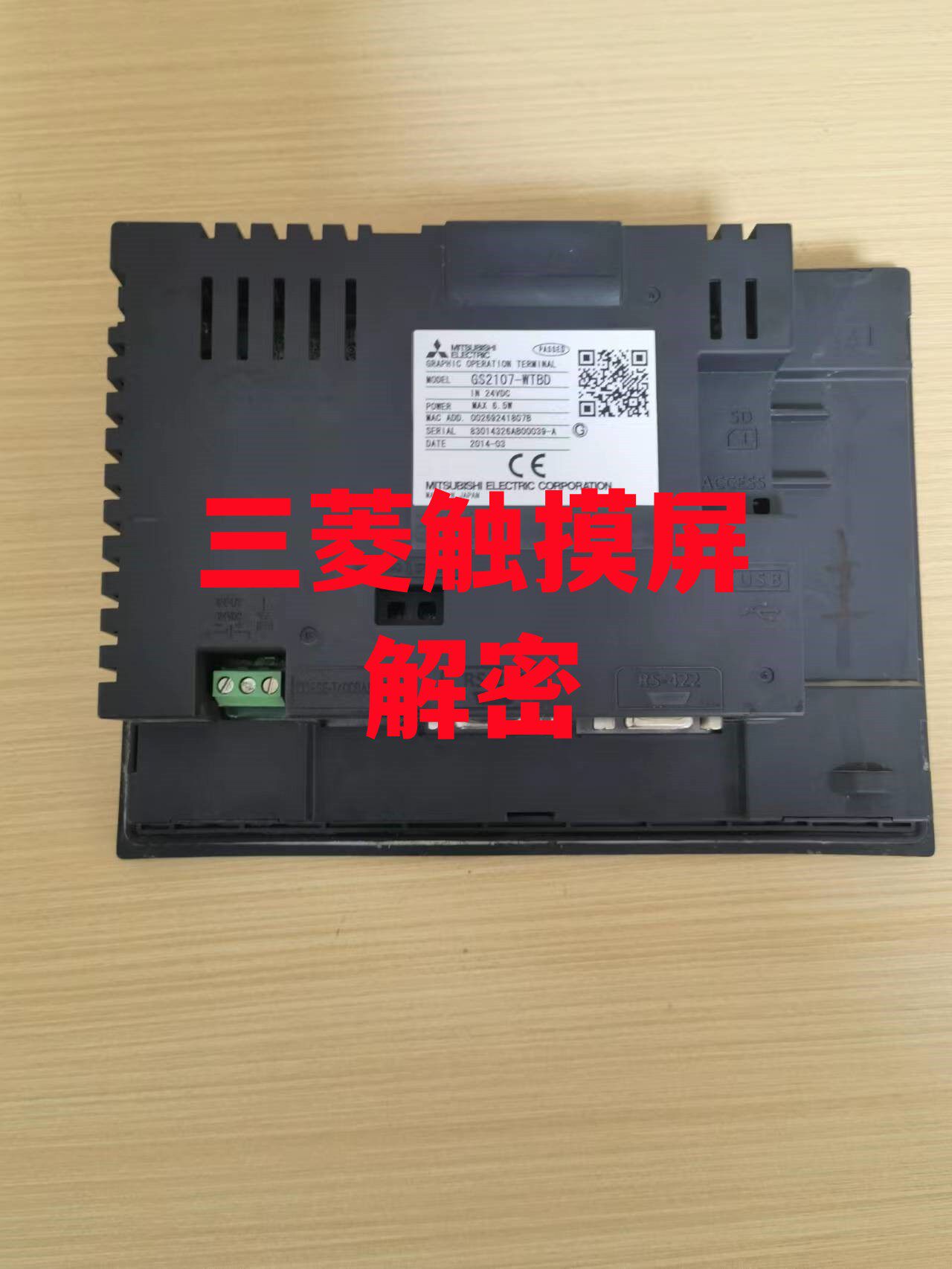 三菱触摸屏解密上传密码禁止上传机器设备锁机解锁
