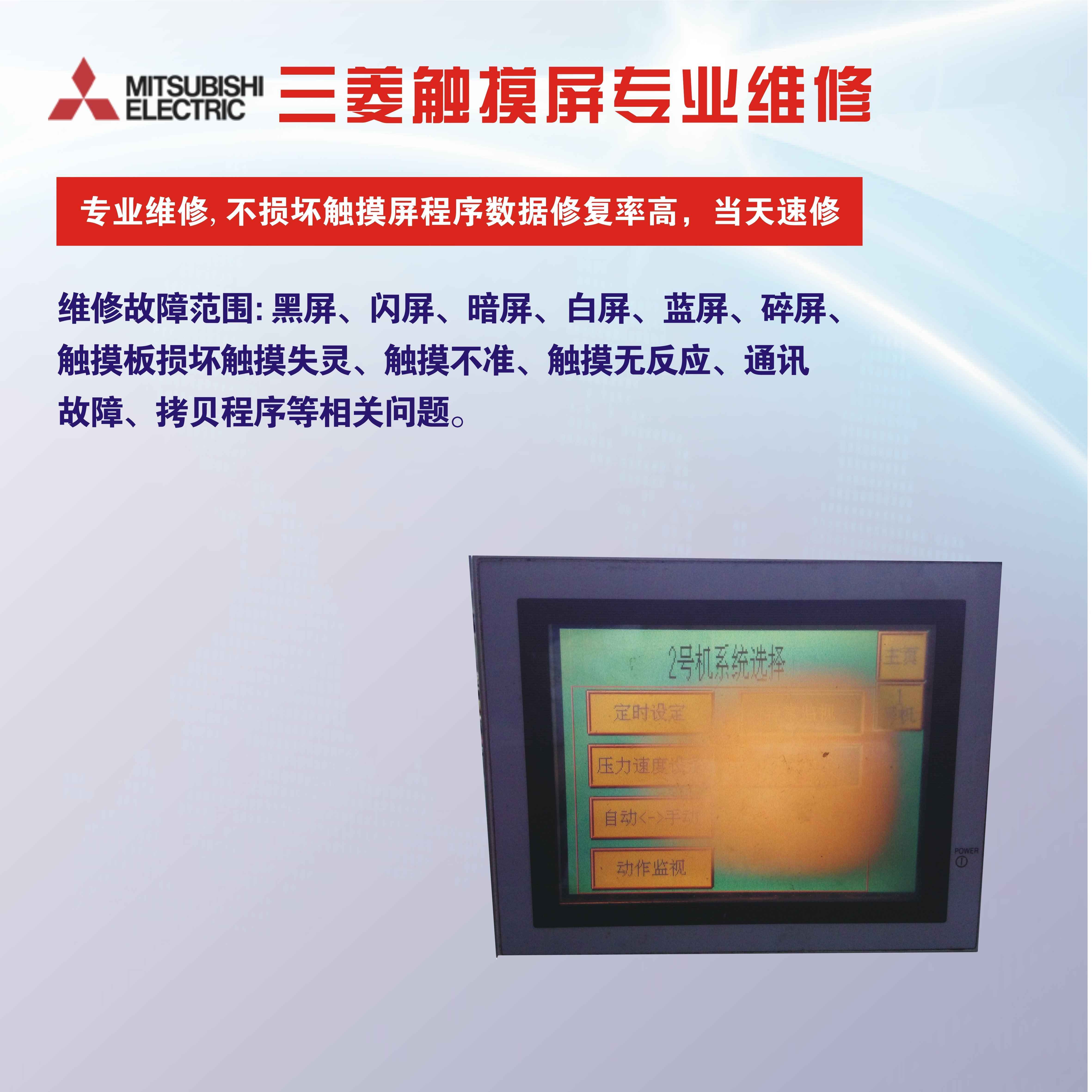 专业解密 PLC：FX3U、FX3G、A1SH、Q02H、Q00、Q01、Q03、Q04解密