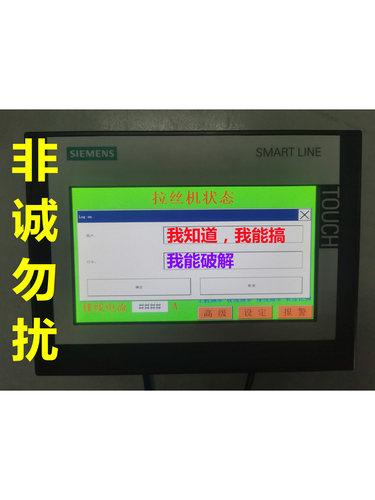 西门子触摸屏解密KP300KTP400KTP600KTP700KTP900KTP1200KTP1500