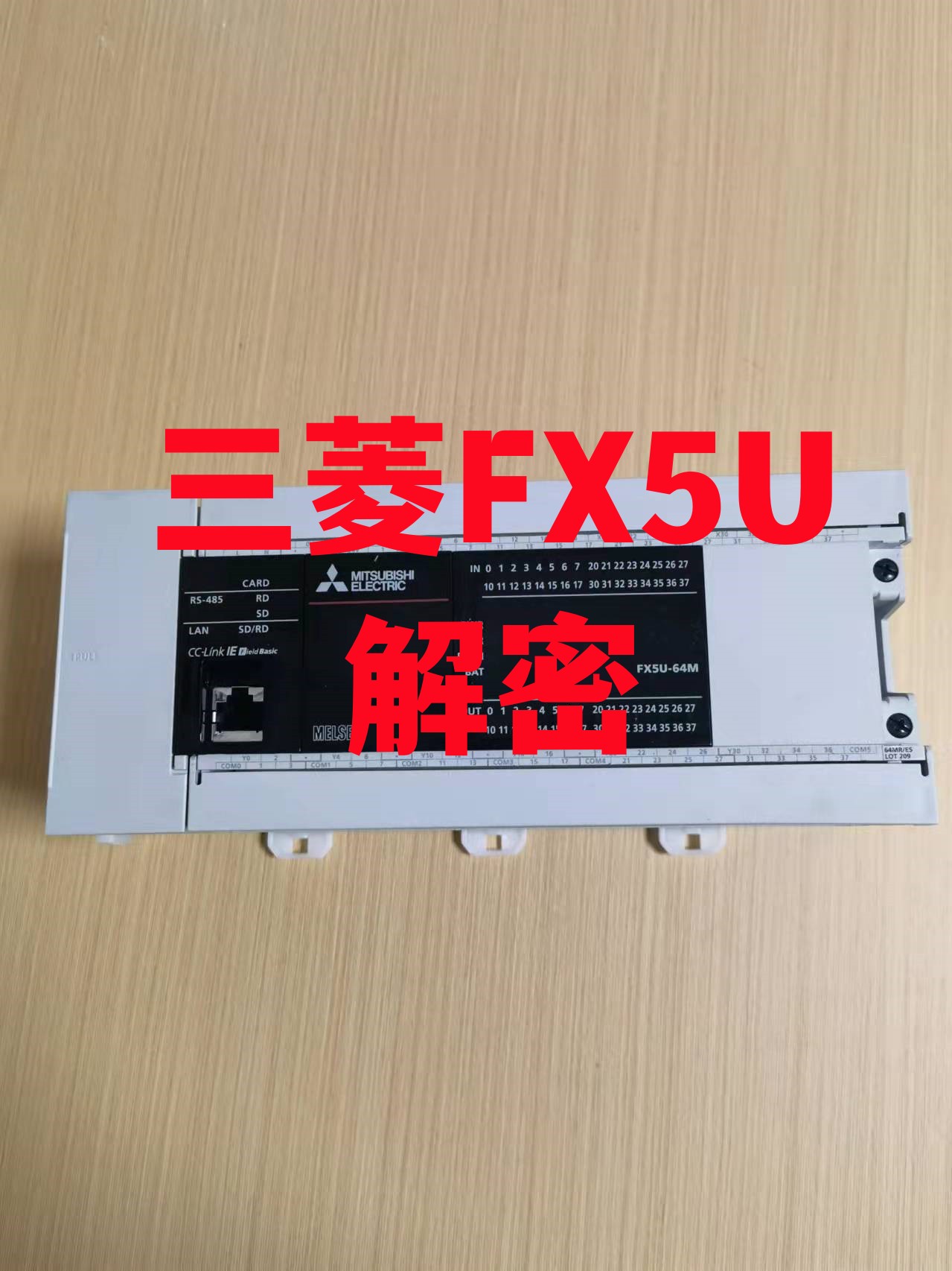 三菱FX5U解密上传密码禁止上传机器设备锁机解锁