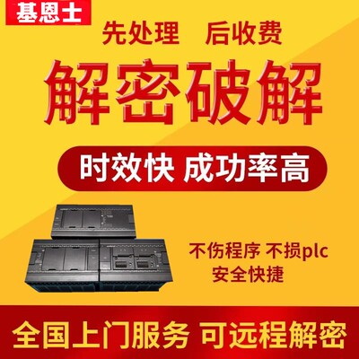 基恩士PLC解密KV8000 KV7500 KV7300 KV5500 KV5000 KV3000KV1000