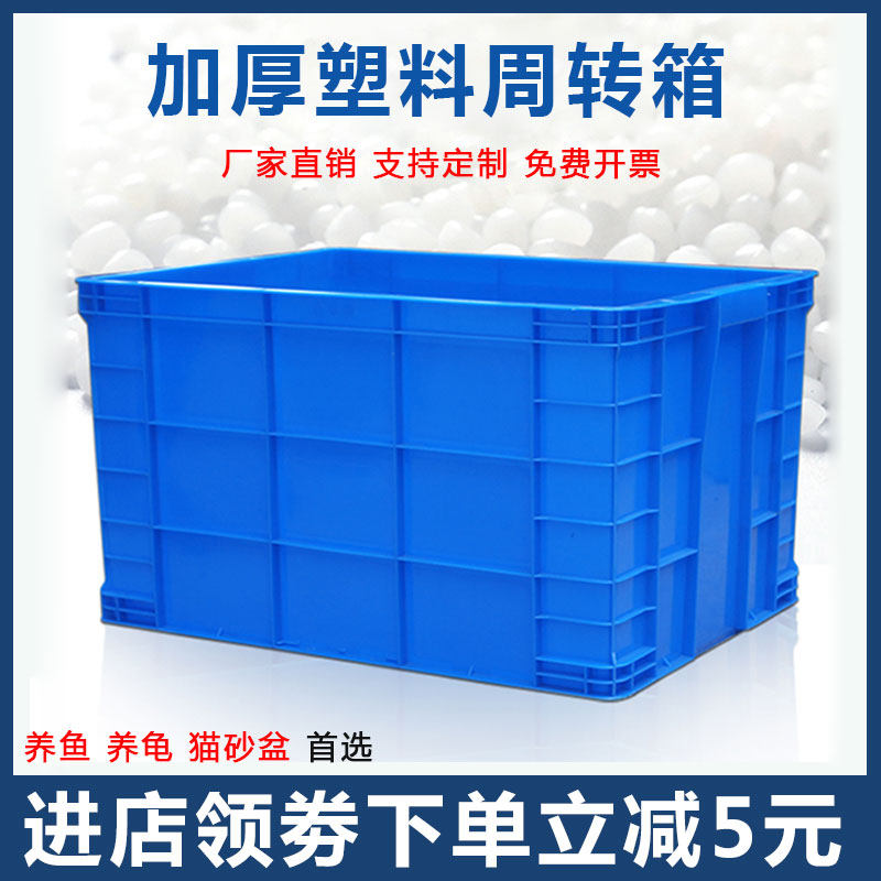 周转箱塑料长方形加厚带盖子养龟鱼缸收纳箱大号物流周转筐收纳胶