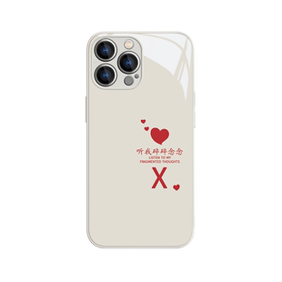 适用苹果15情侣手机壳diy字母iPhone13定制12promax苹果17Pro任意机型16/14爱心xs新款11高级感8p玻璃xr简约