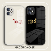 适用苹果13手机壳iPhone17十有八九12promax苹果14小众11情侣15创意文字xr新款 8男女plus镜面玻璃xsmax套mini