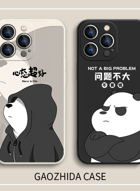 适用iPhone15PROMAX手机壳苹果17pro男士12套16pro/14熊猫13个性潮牌xsmax情侣xr女8plus新款ip11硅胶7p卡通