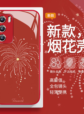 适用小米17pro手机壳烟花红米note14红色k90k80新年vivox300玻璃iqoo15高级s50s30氛围opporeno15喜庆findx9