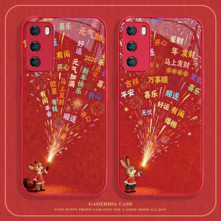 适用小米17pro手机壳新年红米k90朱迪尼克k80平安喜乐note14马上发财vivox300情侣s50可爱opporeno15 findx9