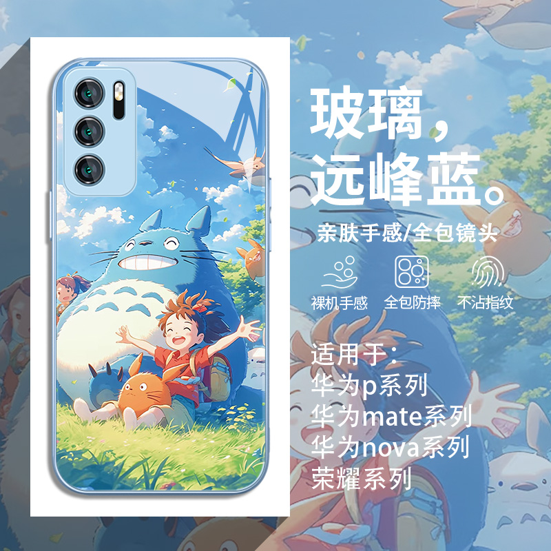 卡通可爱小清新夏日新龙猫手机壳