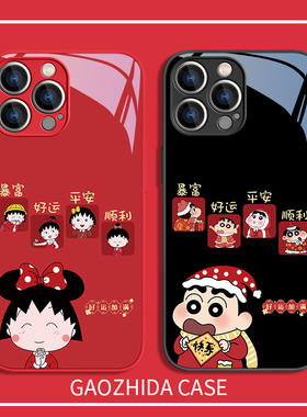 龙年手机壳适用苹果15蜡笔小新11暴富好运iPhone14新年15promax樱桃小丸子7plus红色13卡通12新款xs女xr玻璃8