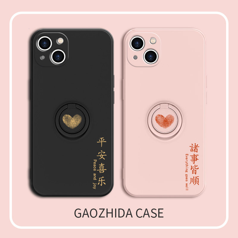 适用所有型号情侣创意平安喜乐