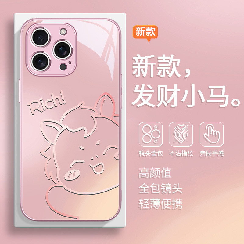 适用苹果手机壳线条小马简约