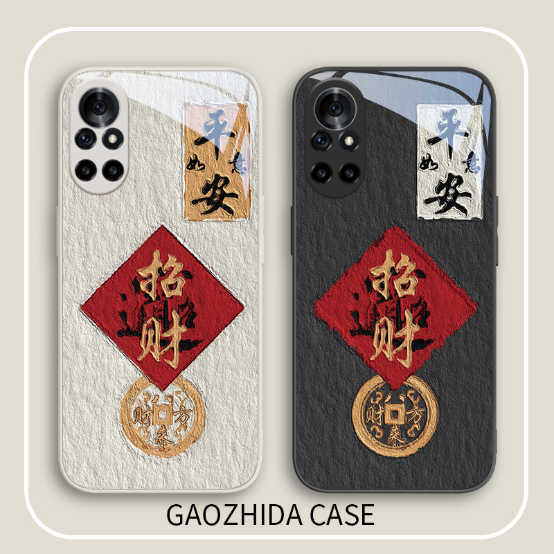 适用华为玻璃简约国风招财平安