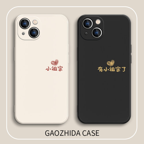 适用苹果iPhone硅胶简约文字情侣
