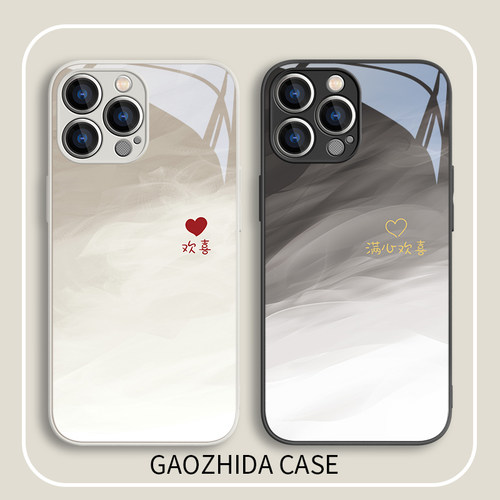 适用苹果情侣渐变满心欢喜玻璃