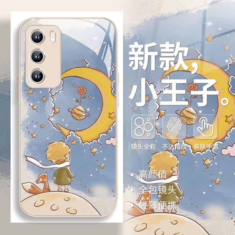 适用华为手机壳玫瑰小王子卡通