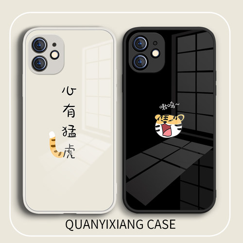 适用苹果心有猛虎情侣玻璃手机壳