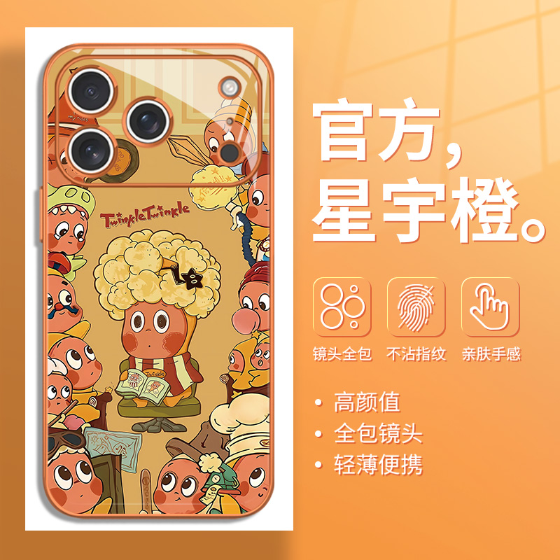 适用苹果手机壳星星人情侣款