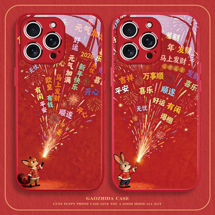 适用苹果17pro手机壳新年款 iPhone16朱迪尼克17air平安喜乐15pm马上发财14promax红色13情侣11pm可爱12promax