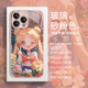 适用苹果16pro手机壳iPhone17美少女战士15promax可爱14plus少女心13pro女款 苹果12mini动漫11玻璃xsmax