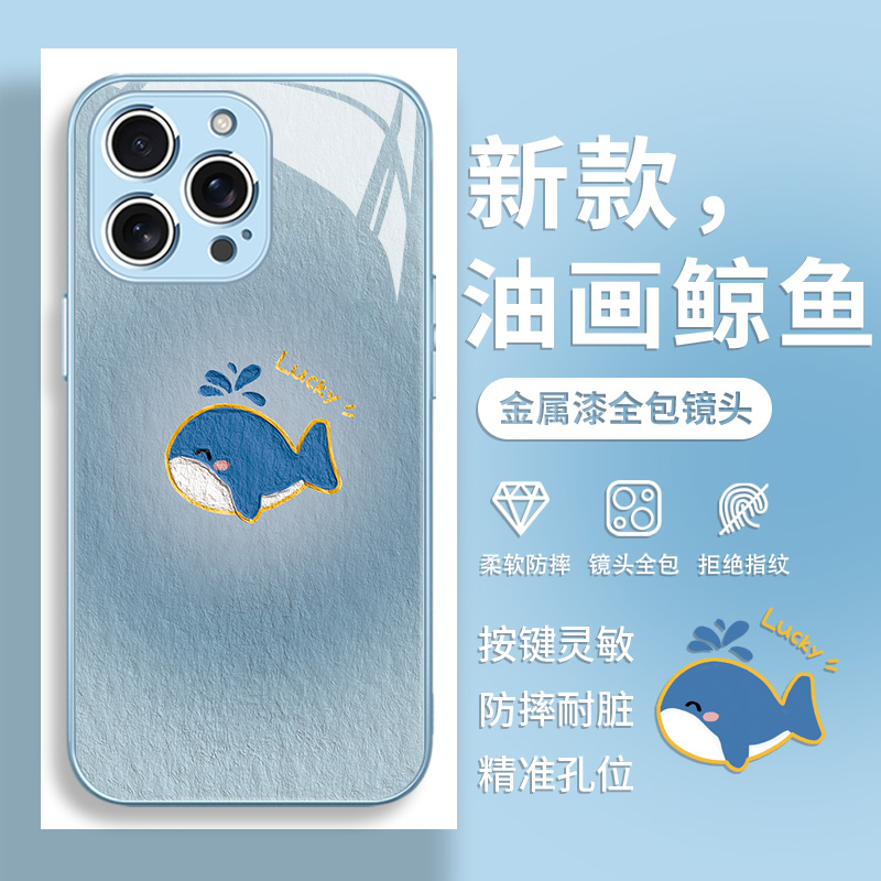适用苹果手机壳晕染风鲸鱼可爱