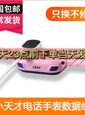 适用小天才电话手表充电器Z8Z5Z6Z5AD2充电线磁吸Z6AZ7原装数据线