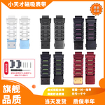 适用小天才电话手表Z6巅峰钢铁侠冰雪奇缘磁吸闪扣表带通用z6z5z7