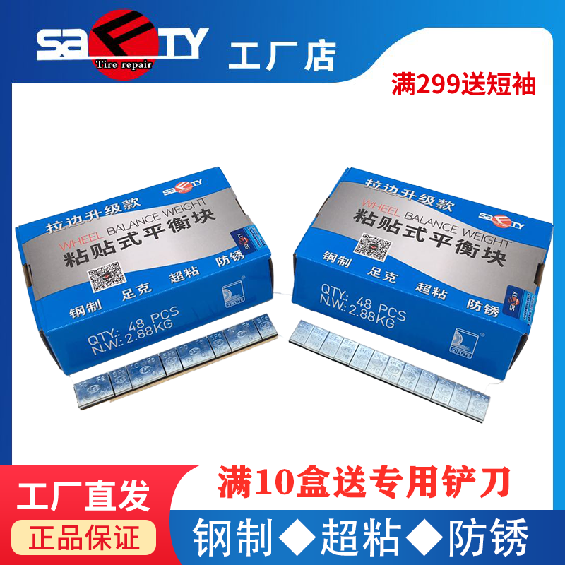 动平衡块配重块粘贴平衡块