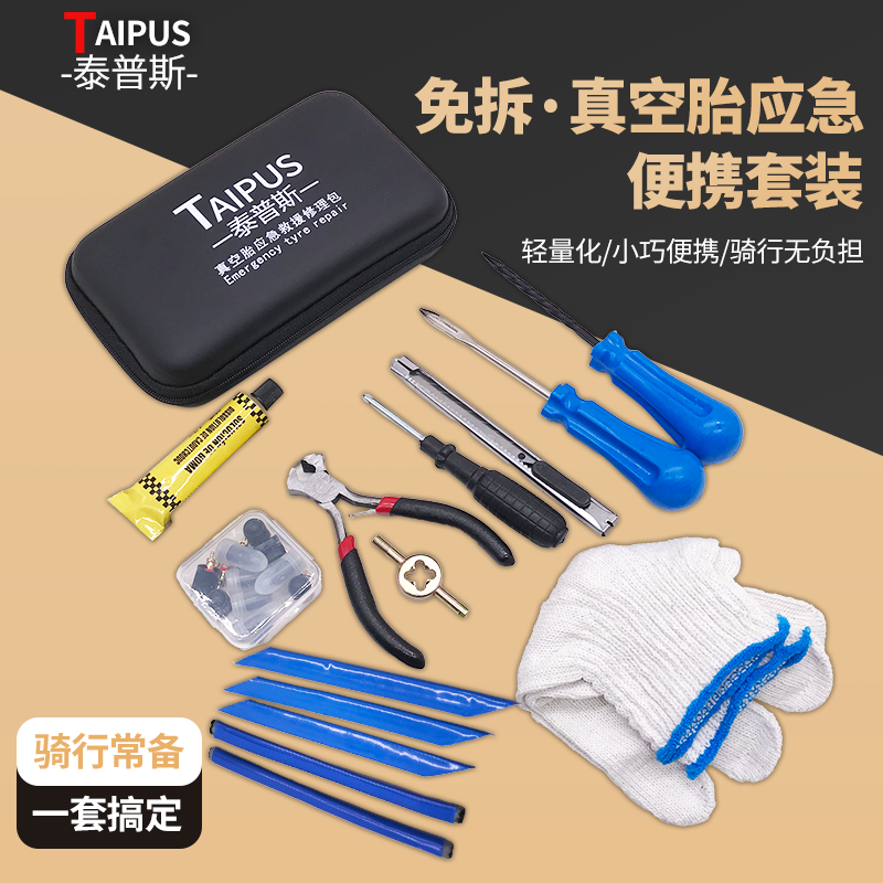 泰普斯双面硫化胶条棒胶钉补胎