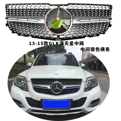 酷拜客GLK改装中网满天星竖条