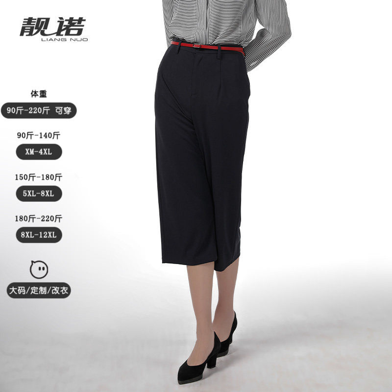 靓诺藏蓝裙口裤女士七分裤休闲显瘦免烫保型优雅大气百搭LK21239A