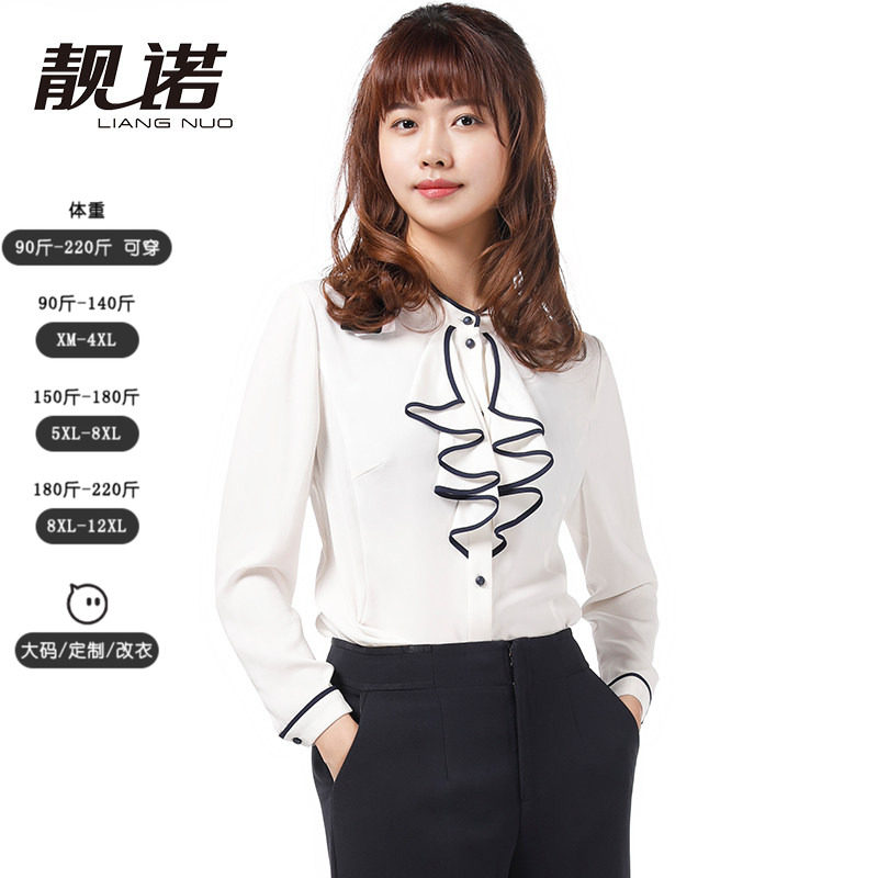 靓诺撞色条荡领衬衫女士耳边